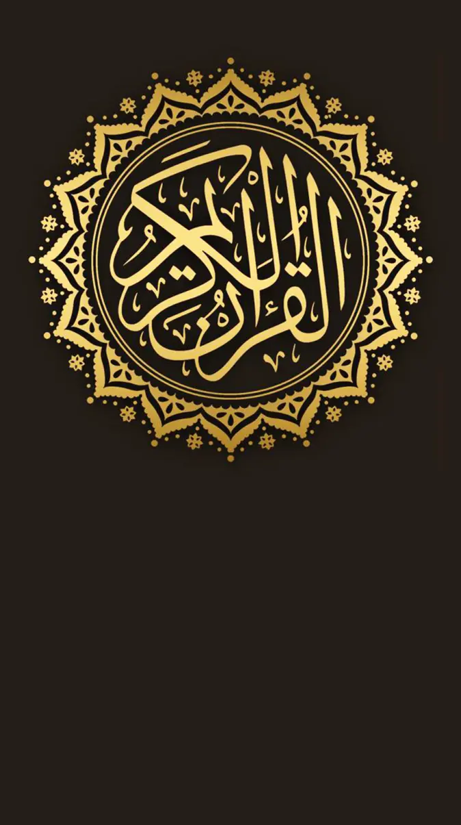 Quran wallpaper