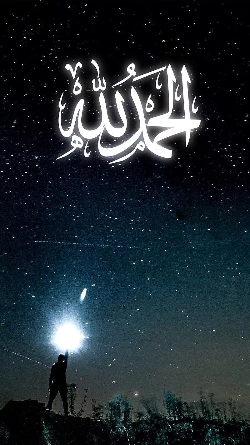 Allah, athkar, god, iphone, islam