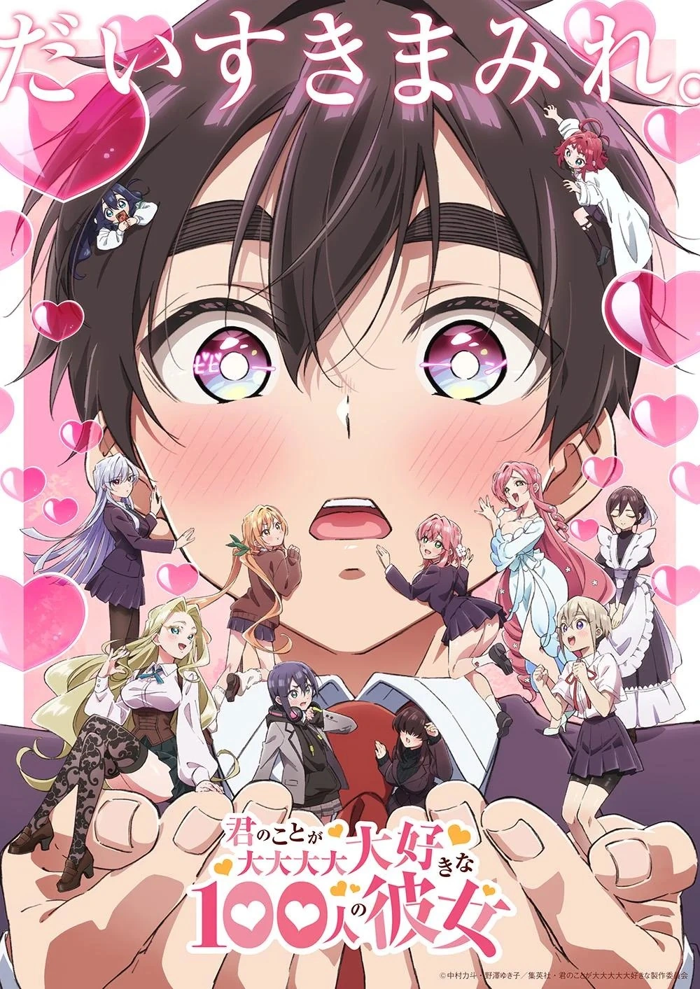 Anime)Kanojo