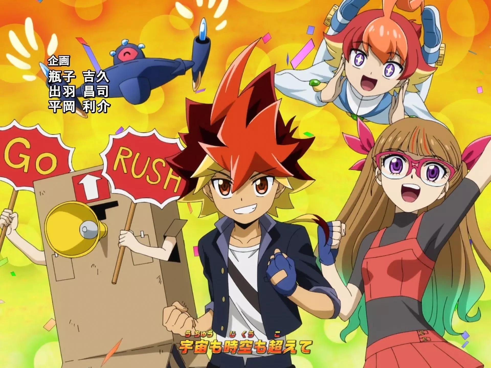 Yu Gi Oh!: Go Rush!!