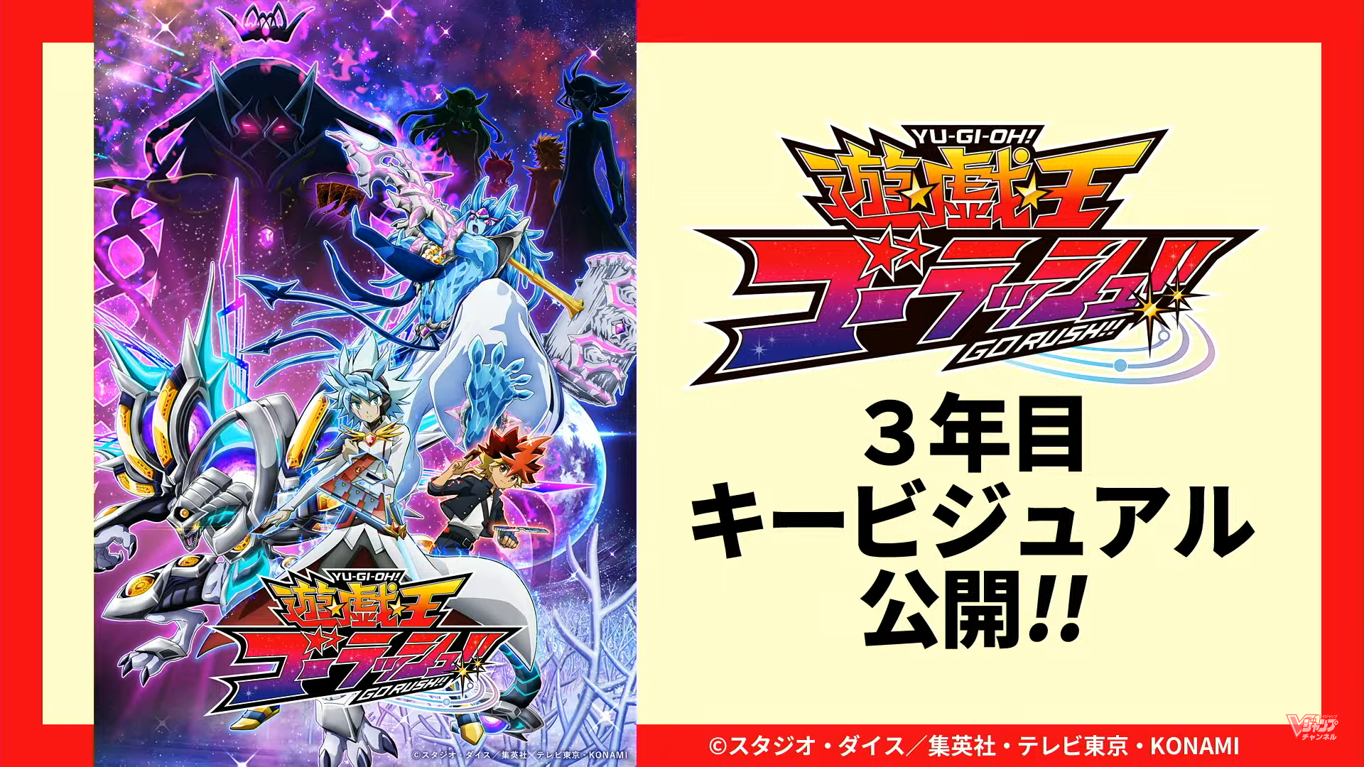 YGOrganization. Yu Gi Oh! GO RUSH