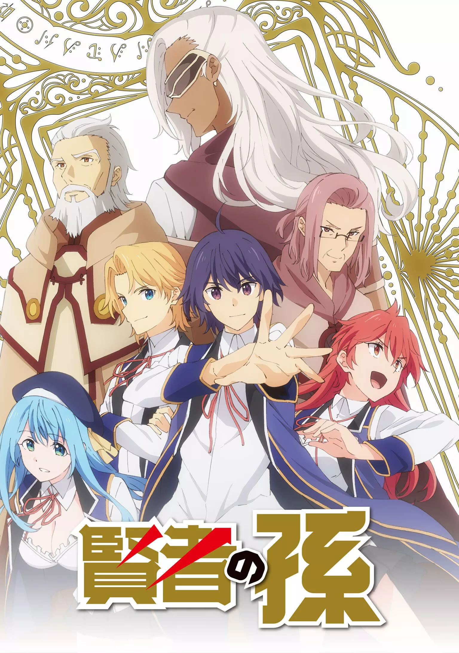 Wise Man's Grandchild TV Series 2019