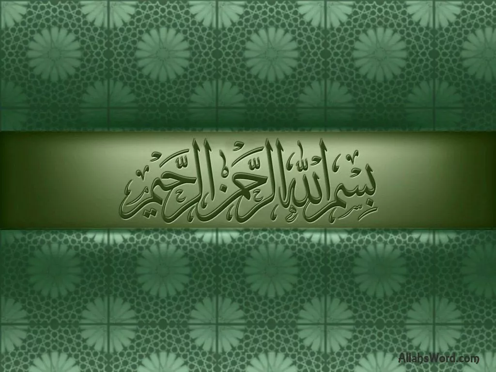 Bismillah HD Islamic Desktop Wallpaper