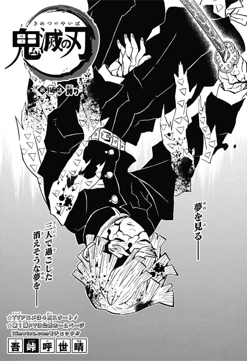 Chapter 146. Kimetsu no Yaiba