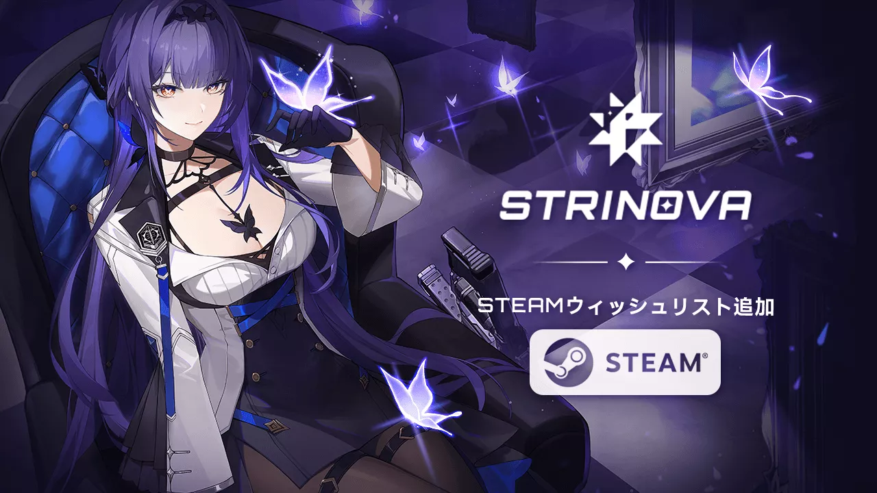 Strinova