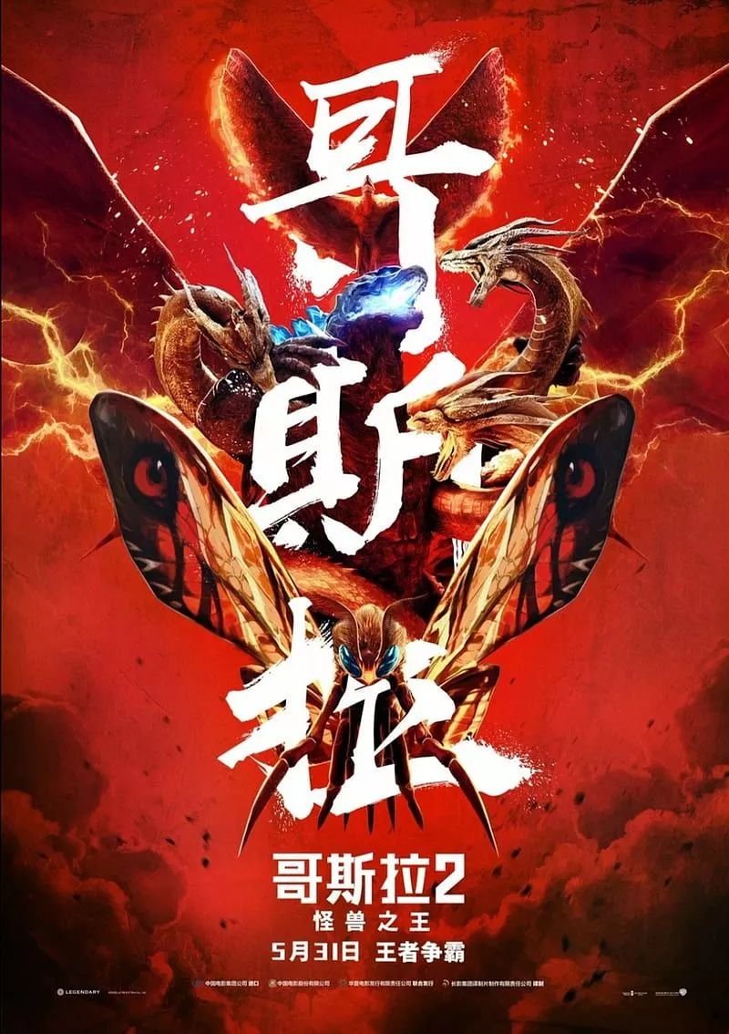 Godzilla KoTM, ghidorah, japan, mothra