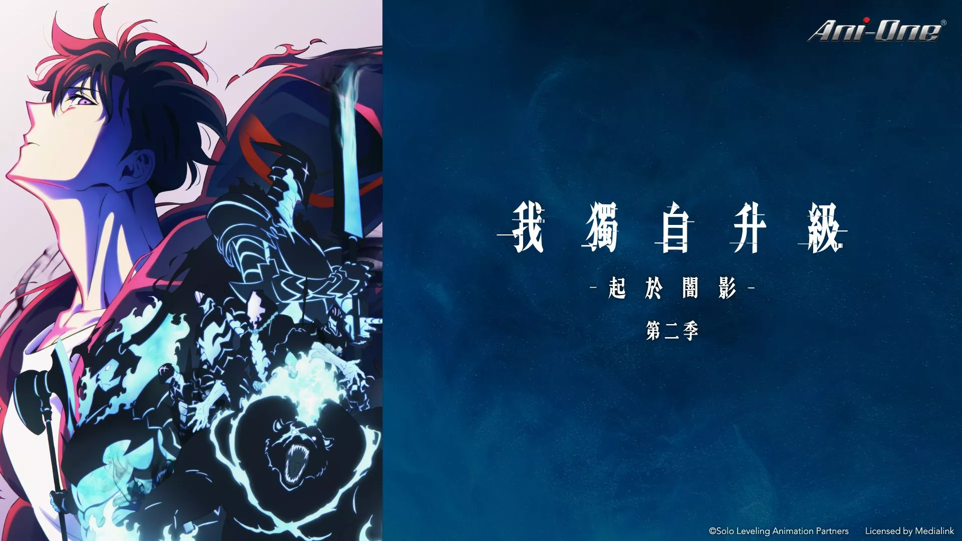 Solo Leveling Season 2 -Arise from