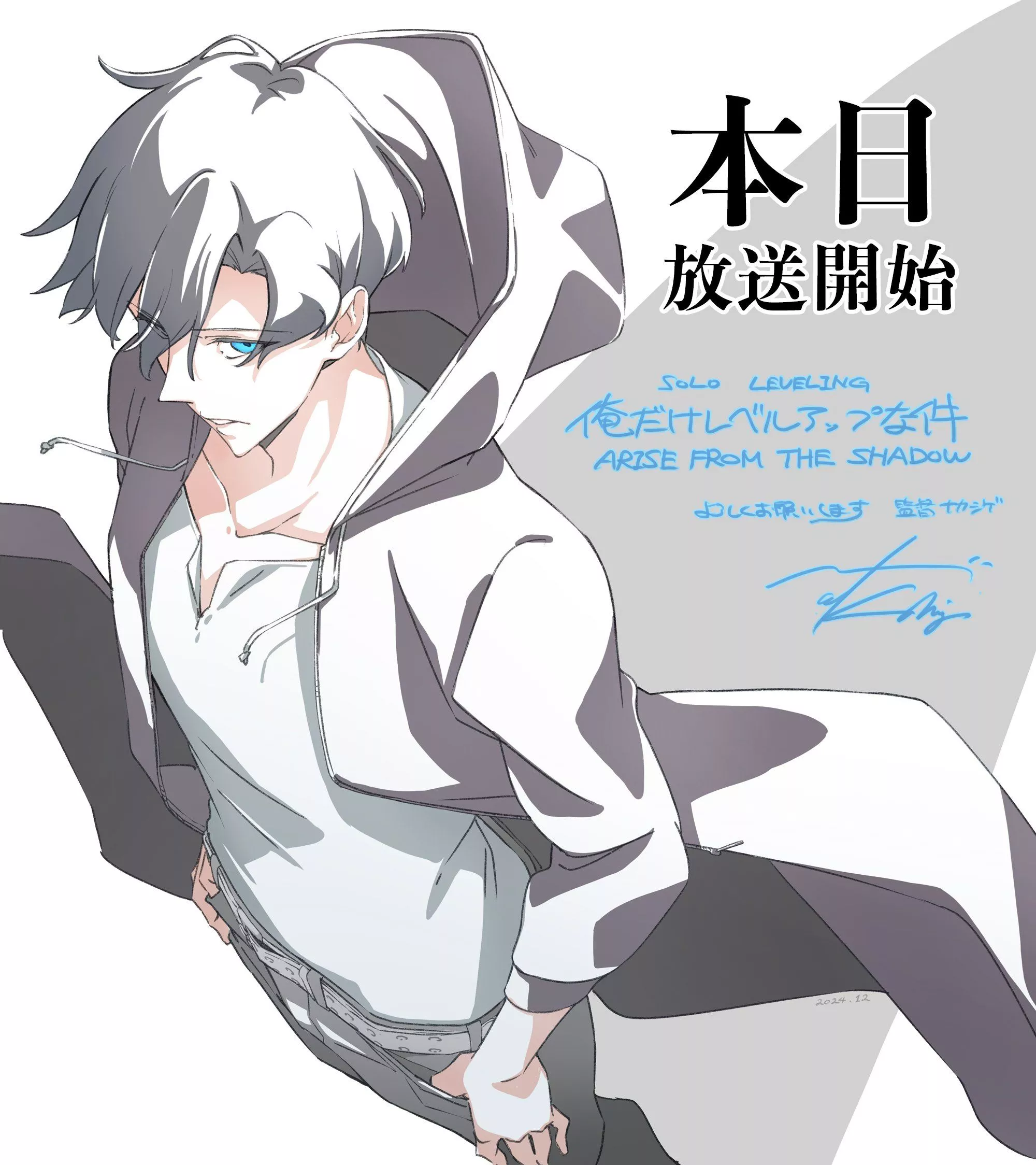 Solo Leveling Season