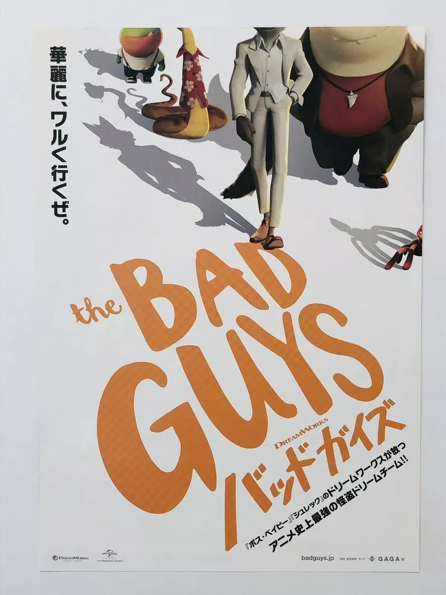 The Bad Guys Dreamworks Animation JAPAN