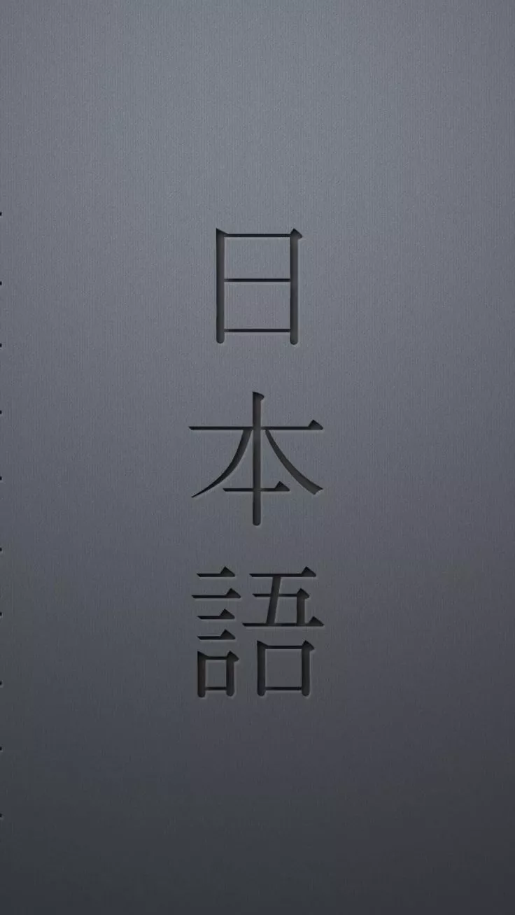Awesome Japanese Kanji iPhone