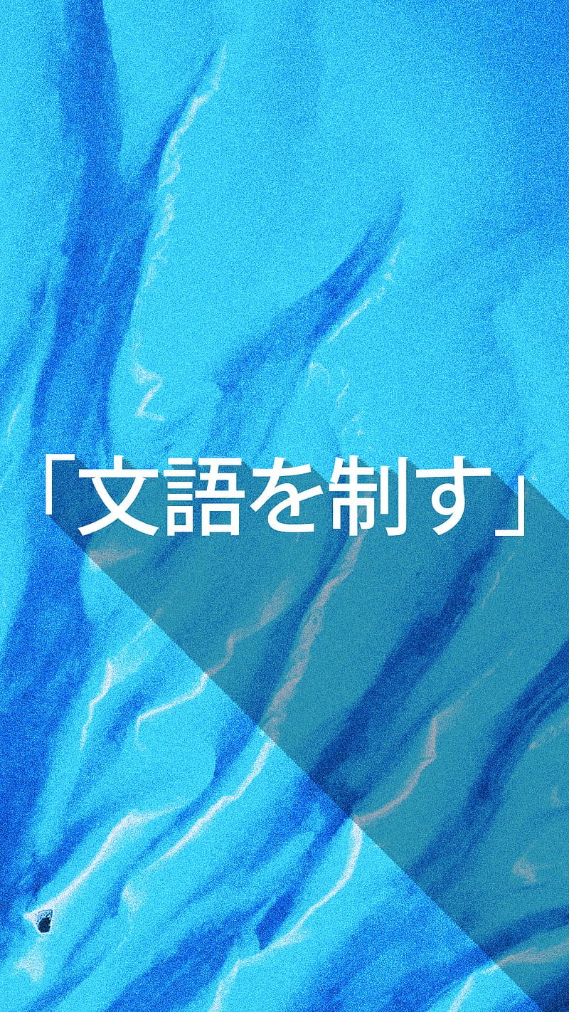 Kanji, japan, iPhone, blue, HD phone wallpaper