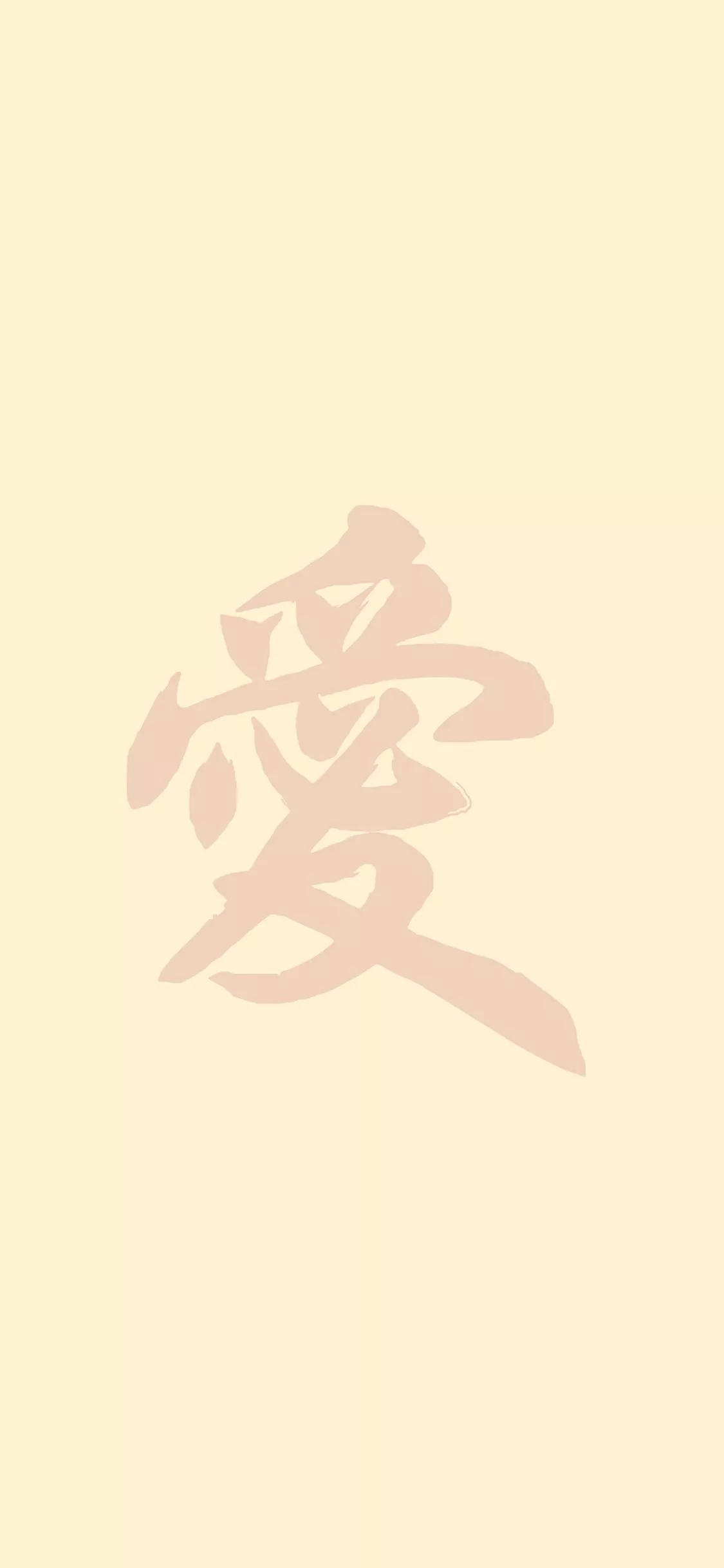 Love Chinese Letter Minimal White