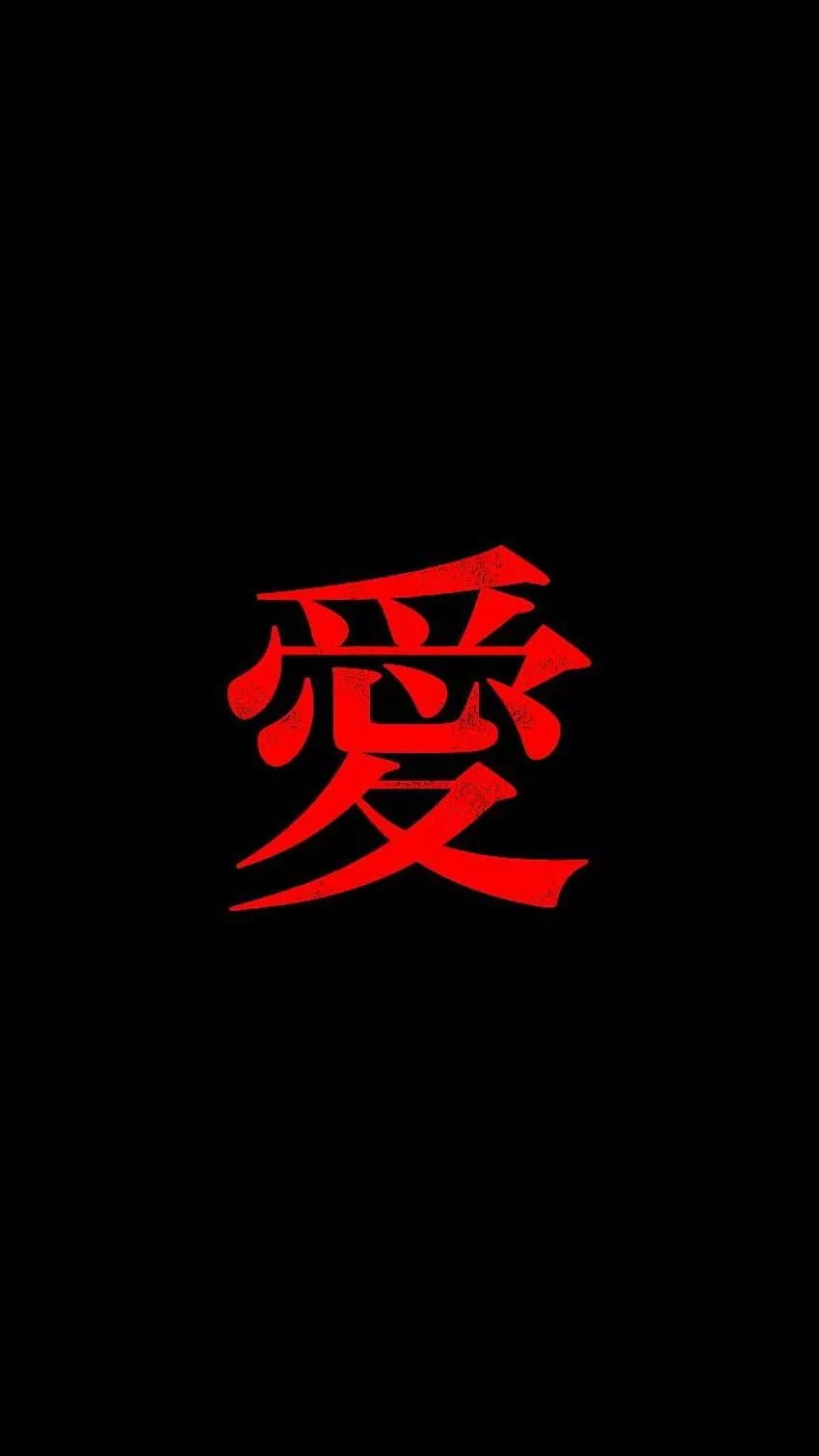 Japanese kanji HD phone wallpaper