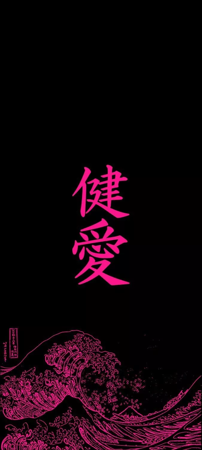 Aesthetic Kanji Wallpaper