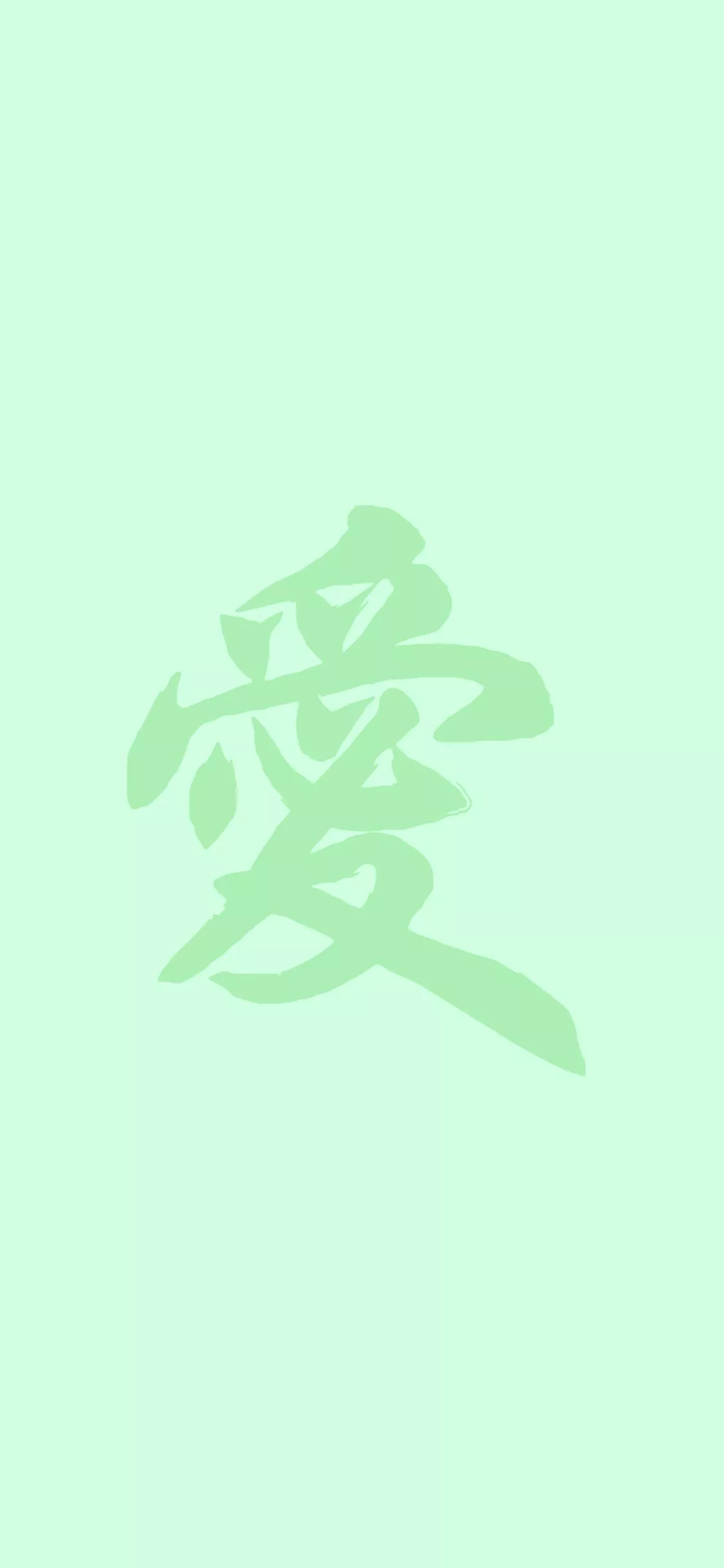 Love Chinese Letter Minimal Green