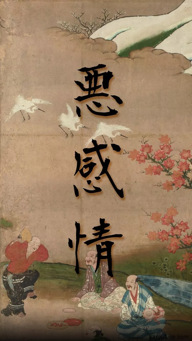 Japanese Kanji Wallpaper Phone