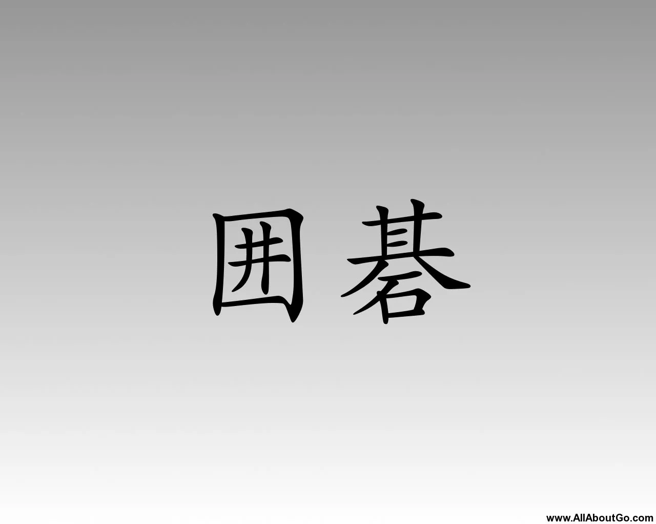 Wallpaper About Go