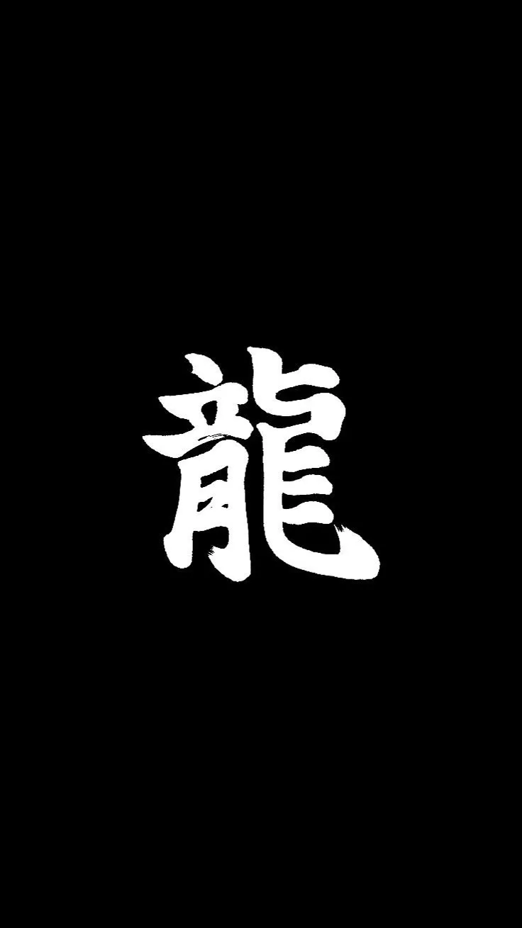 Japanese Kanji Wallpaper
