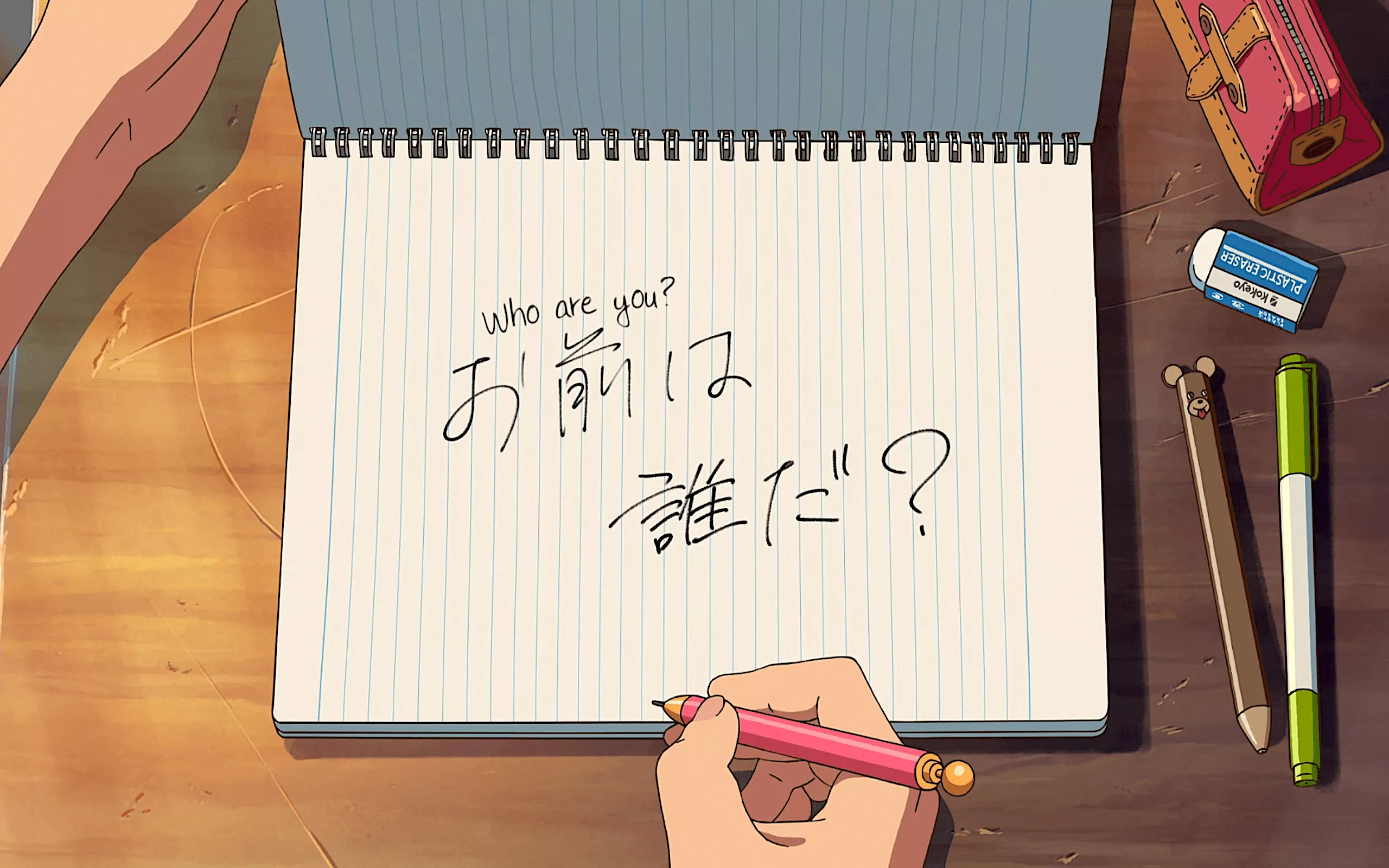 Your Name Kanji Notebook