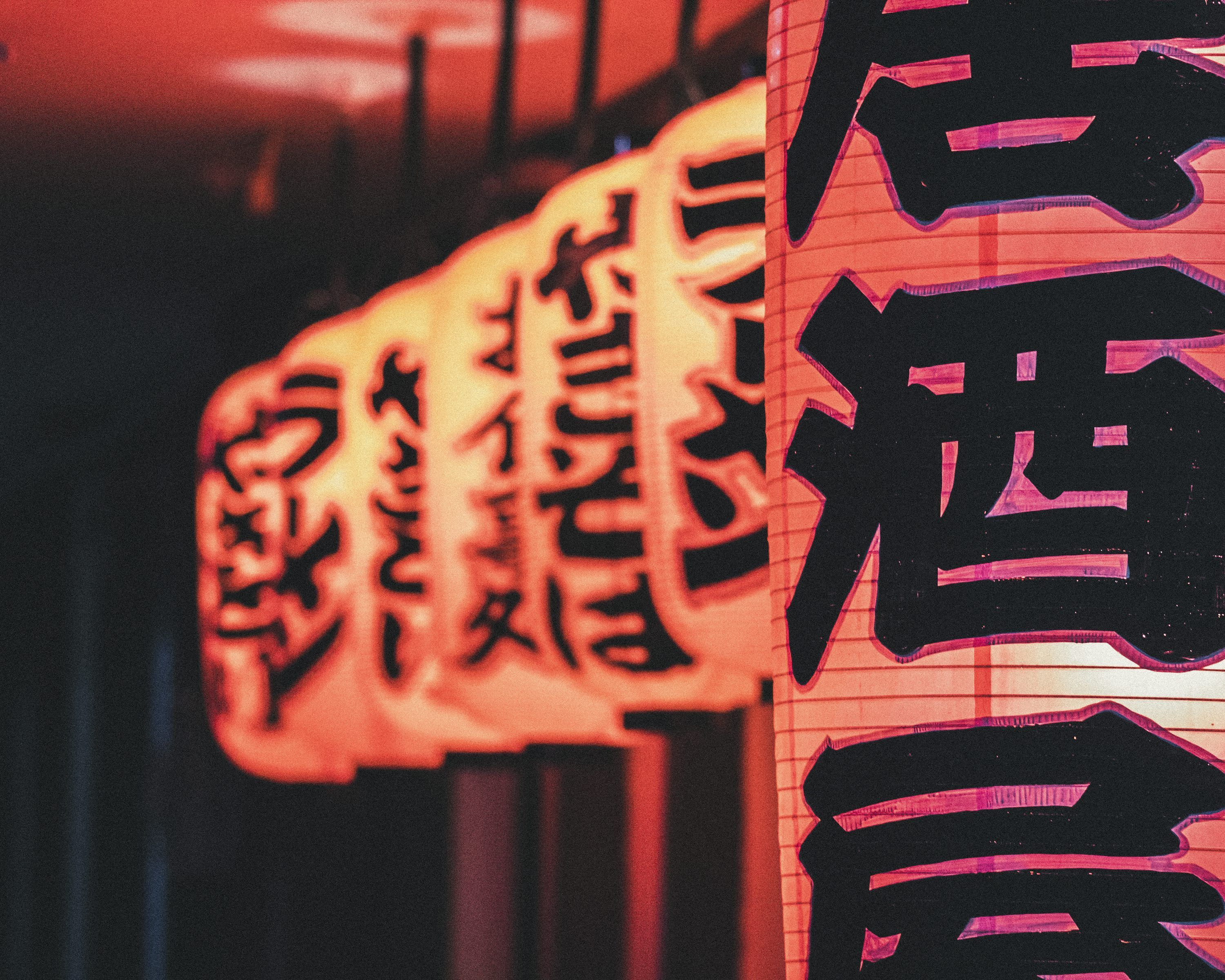 Kanji Picture [HD]. Download