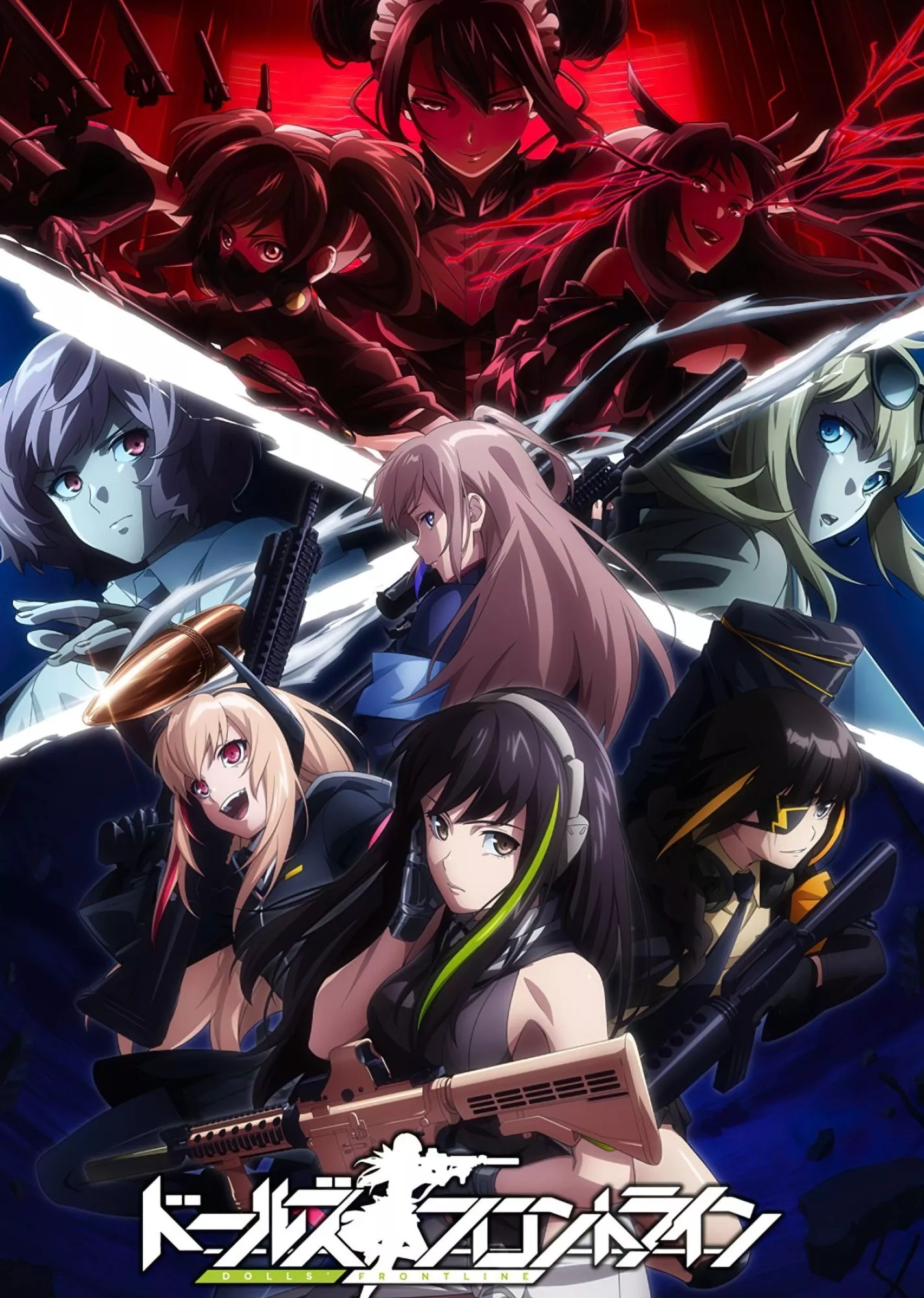 Girls' Frontline Wallpaper