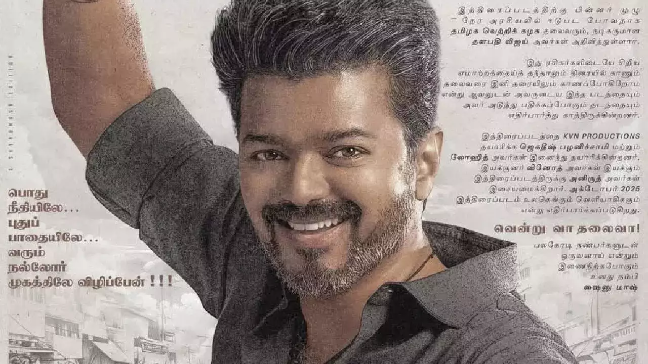 Thalapathy Vijay's 'Jana Nayagan