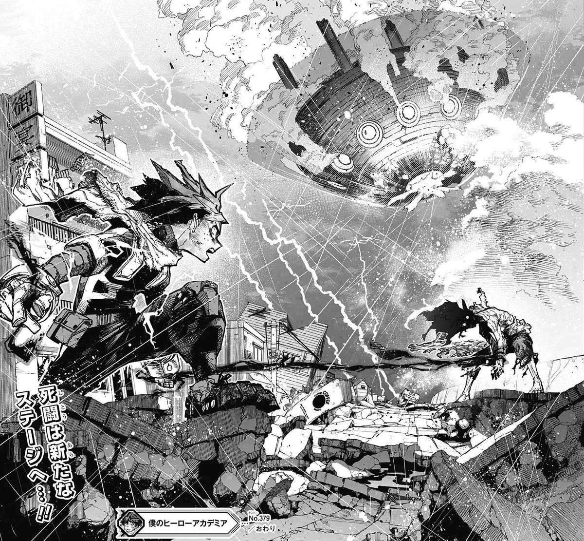 Izuku Midoriya vs. Tomura Shigaraki