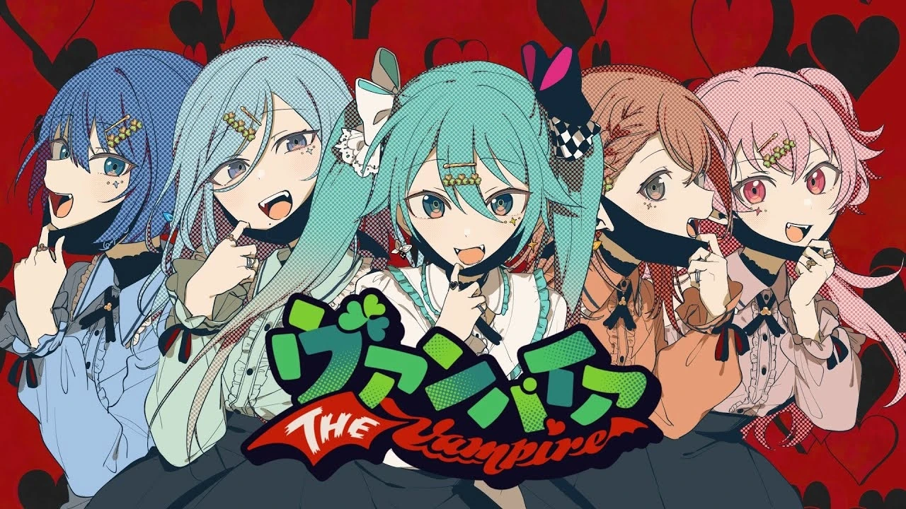 ヴァンパイア (Vampire)/DECO*27. Vocaloid