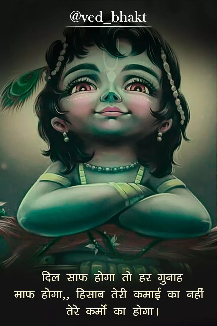 Lord Krishna Motivational Hindi Quote
