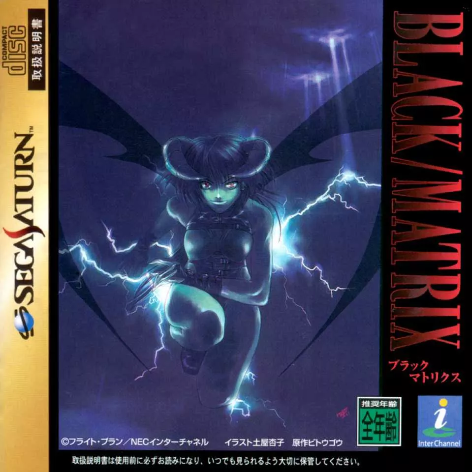 Black Matrix (Game)