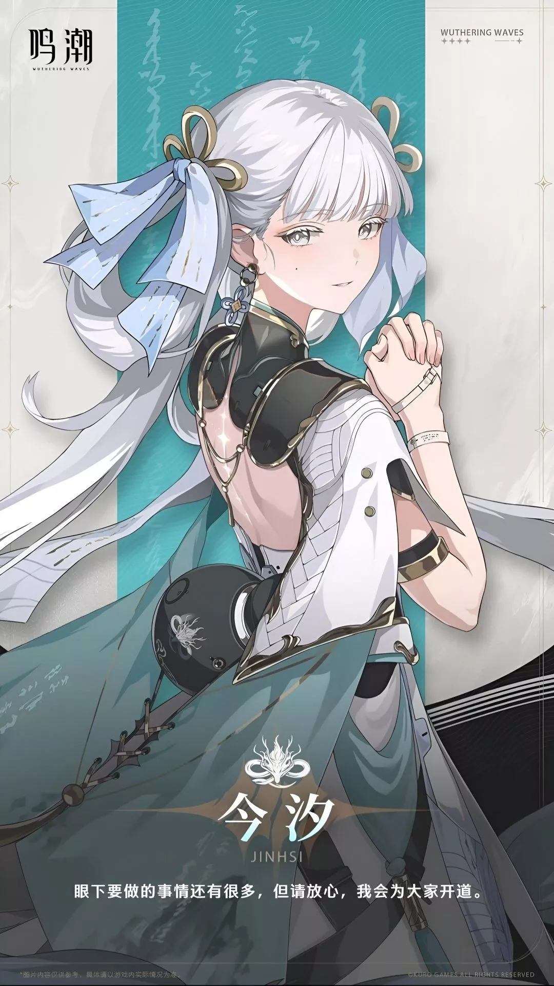 Jinhsi Wuthering Waves Wallpaper HQ