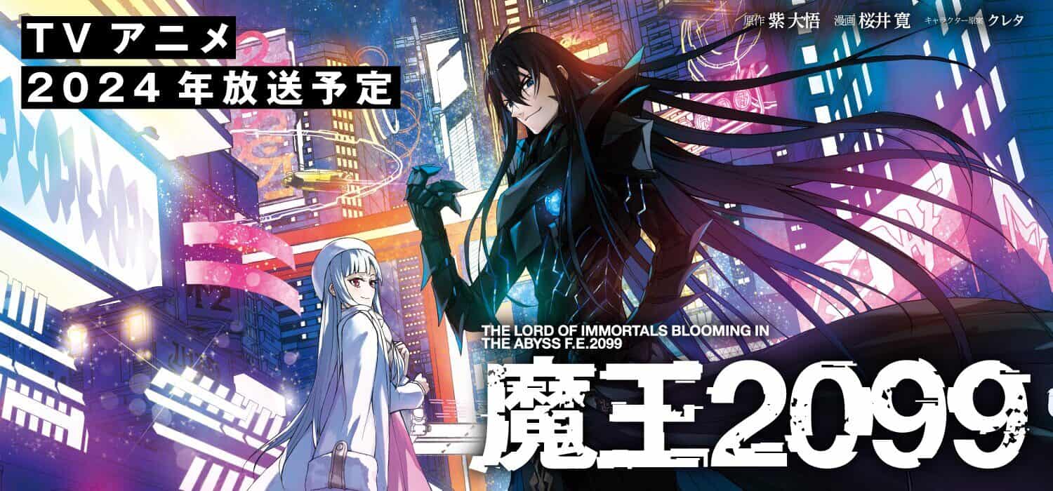 New Anime Series “Demon Lord 2099