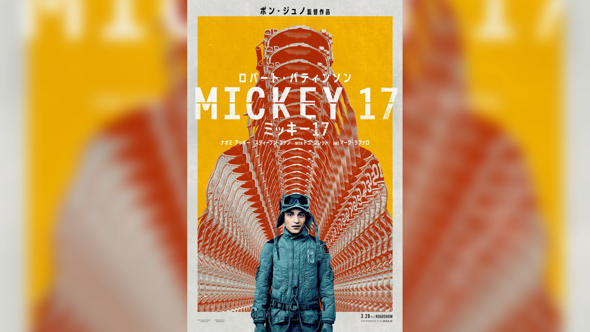 Film Mickey 17 Set for Japanese Release