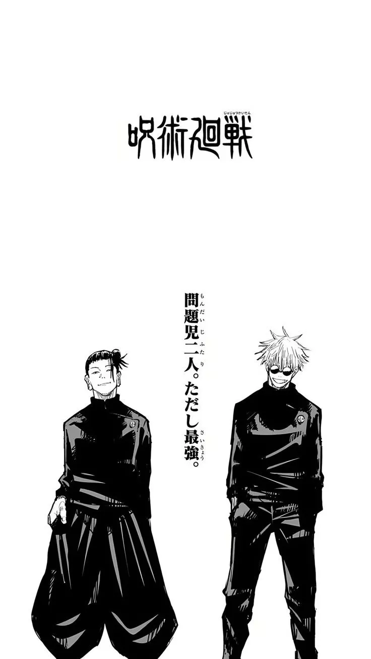 Suguru Geto & Satoru Gojo Wallpaper