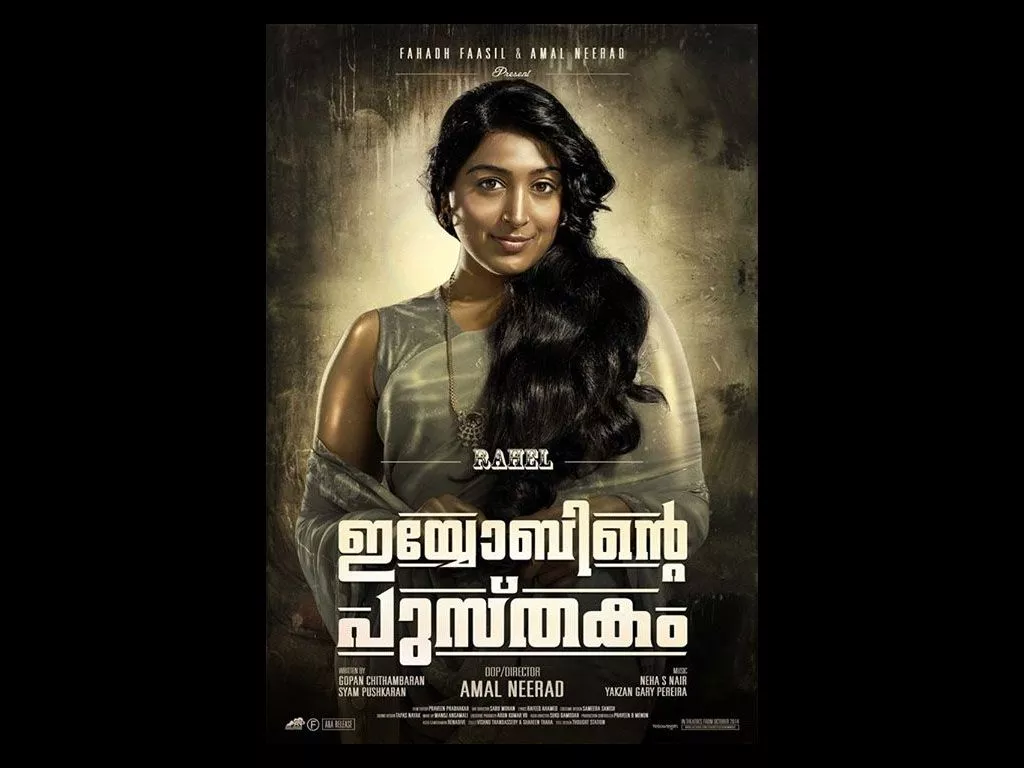 Iyobinte Pusthakam HQ Movie Wallpaper