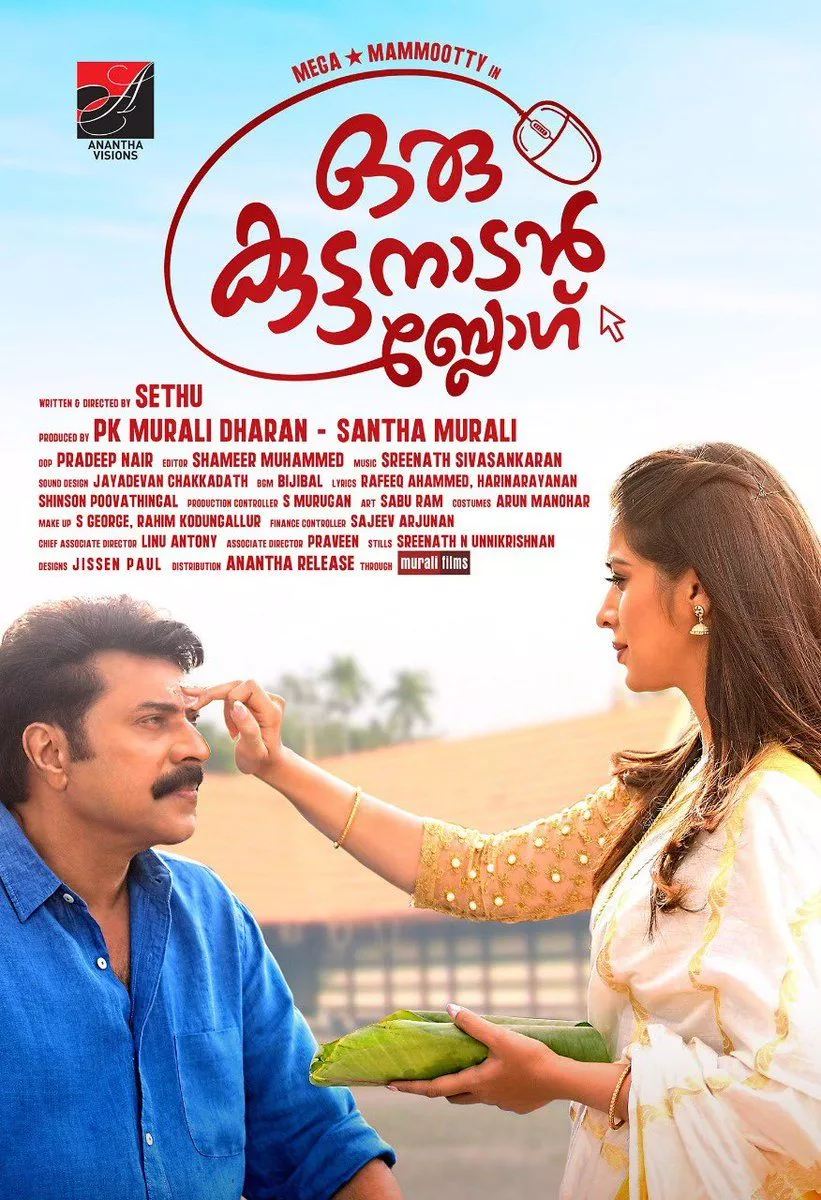 Oru Kuttanadan Blog Malayalam Movie