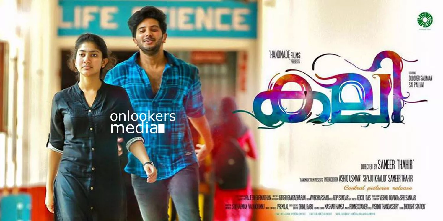 Kali Malayalam Movie Poster Stills