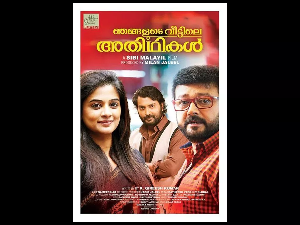 Njangalude Veettile Adhithikal HQ Movie