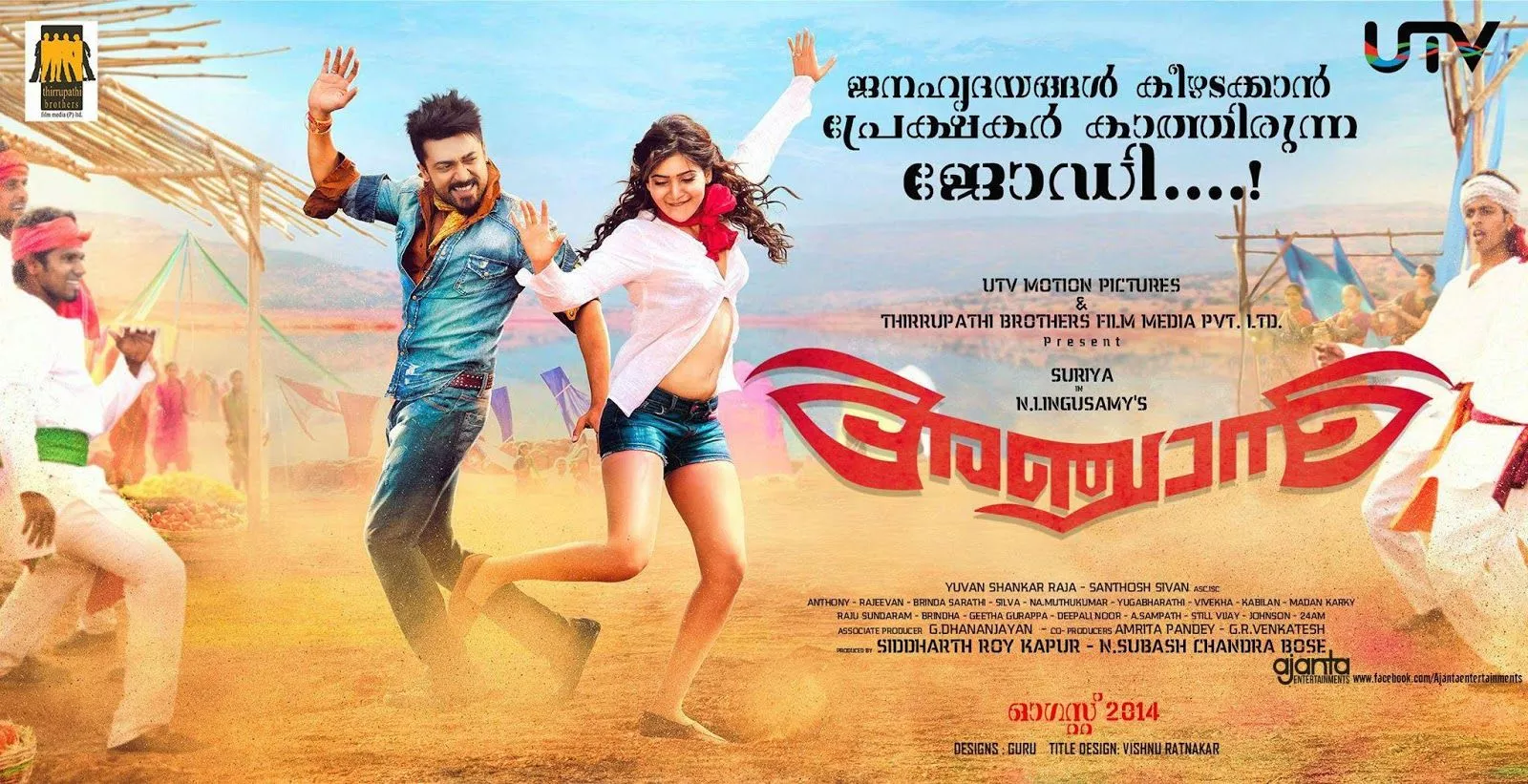 actor Surya Anjaan Malayalam wallpaper