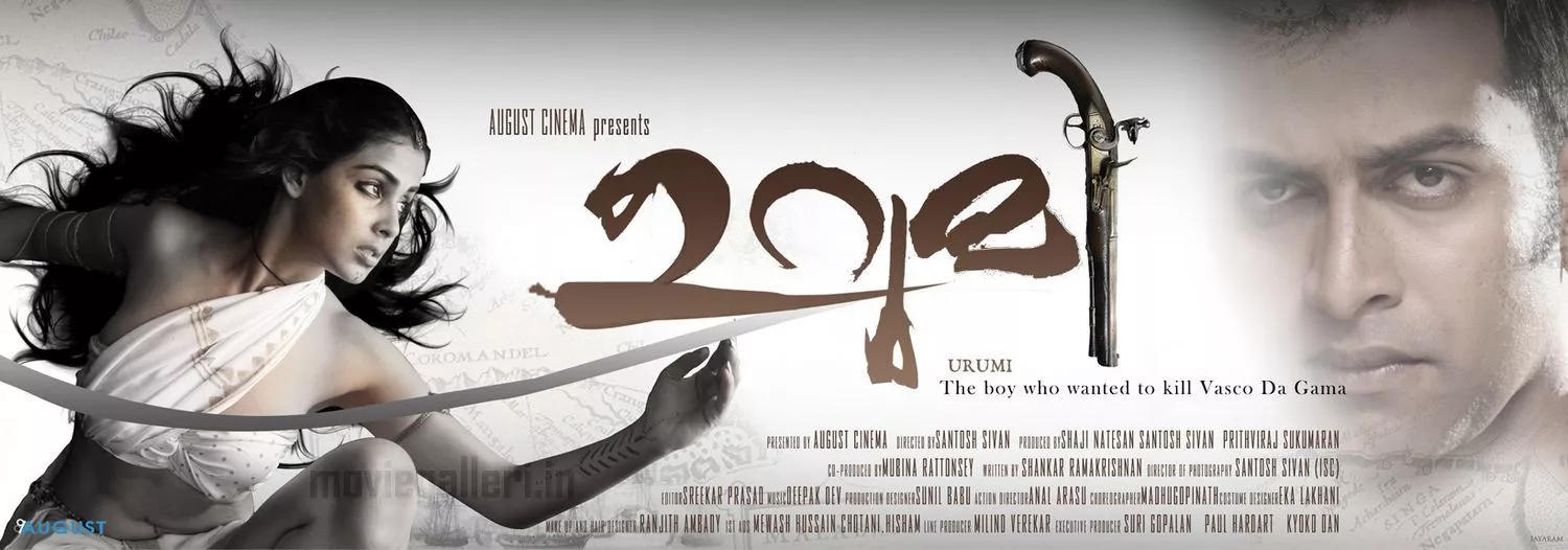 Urumi Malayalam Movie Wallpaper, Urumi