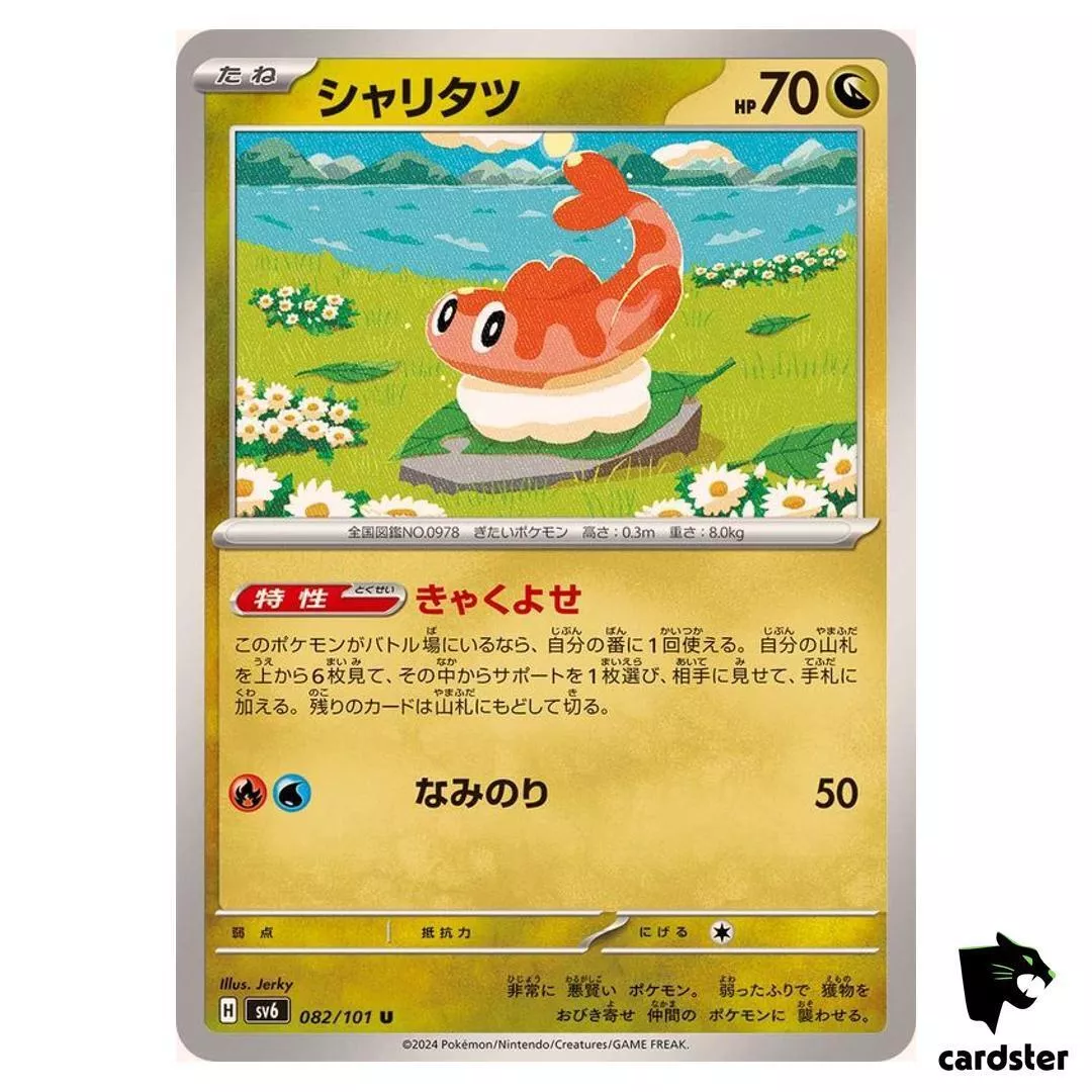 Change Pokemon Card Japanese