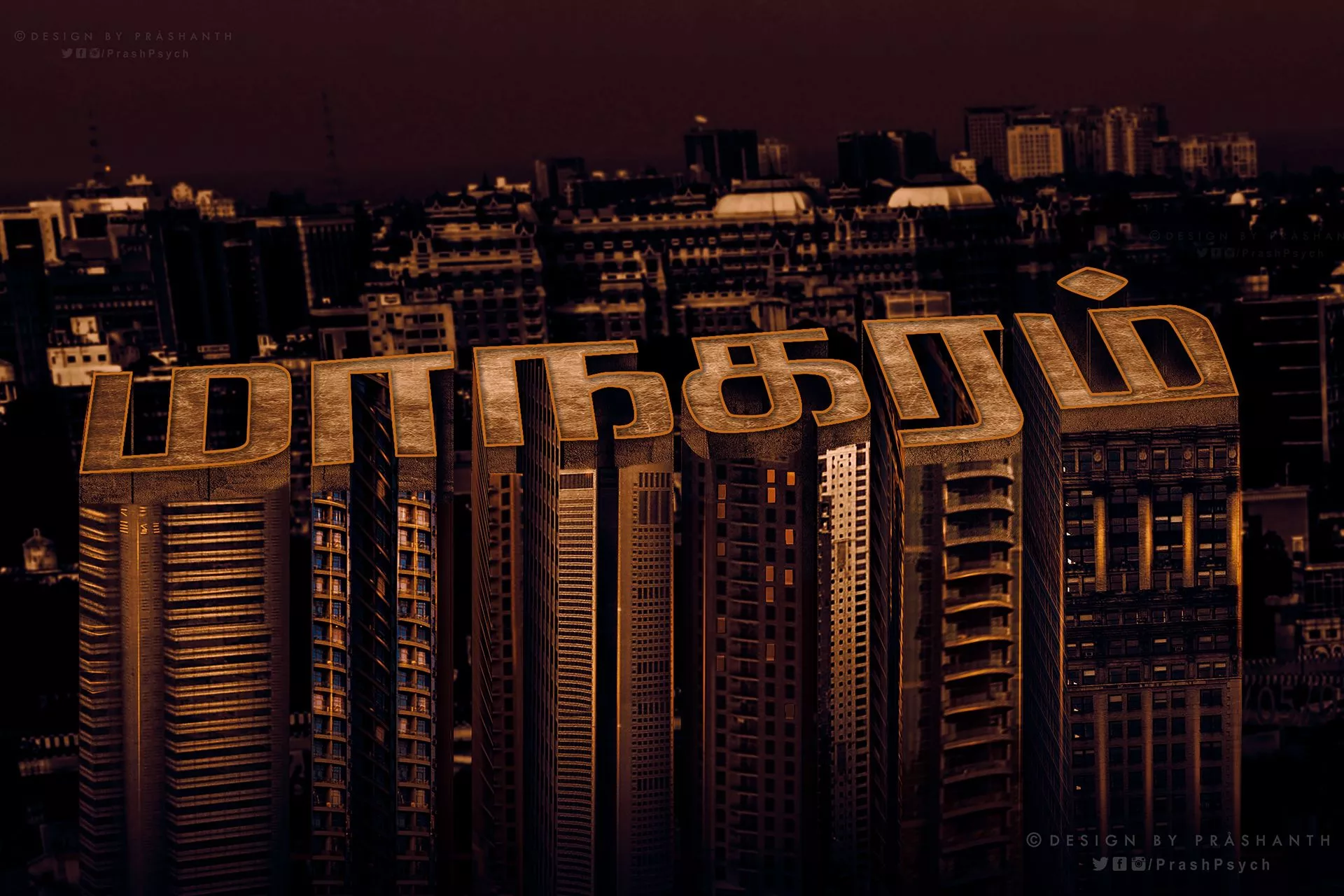 Maanagaram Title Re Created 1