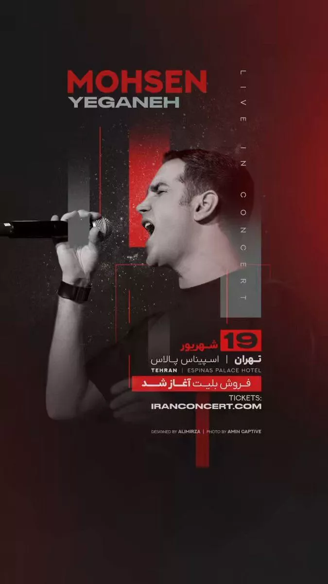 mohsen yeganeh