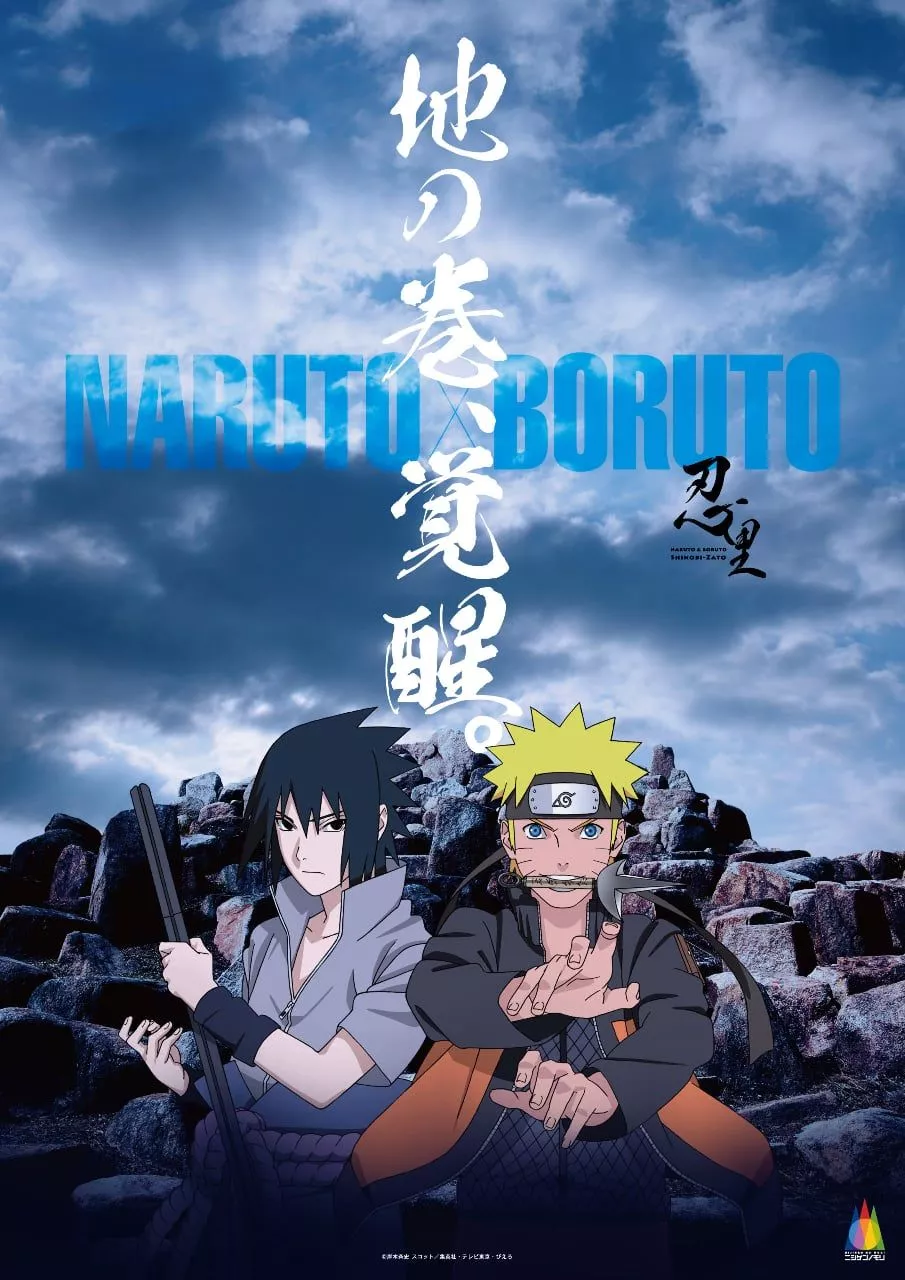 Nijigen no Mori “NARUTO & BORUTO