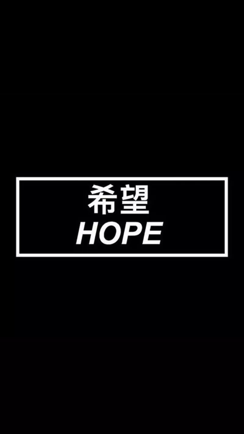 Black, black, hope, japanese, quotes