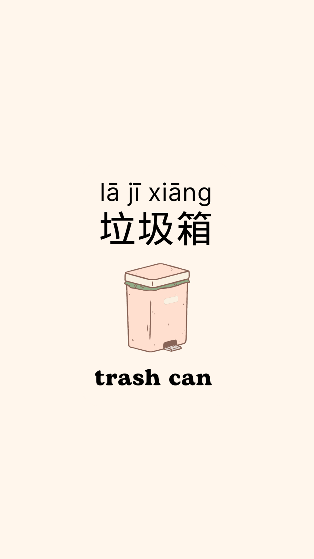 Chinese Words Phone Wallpaper
