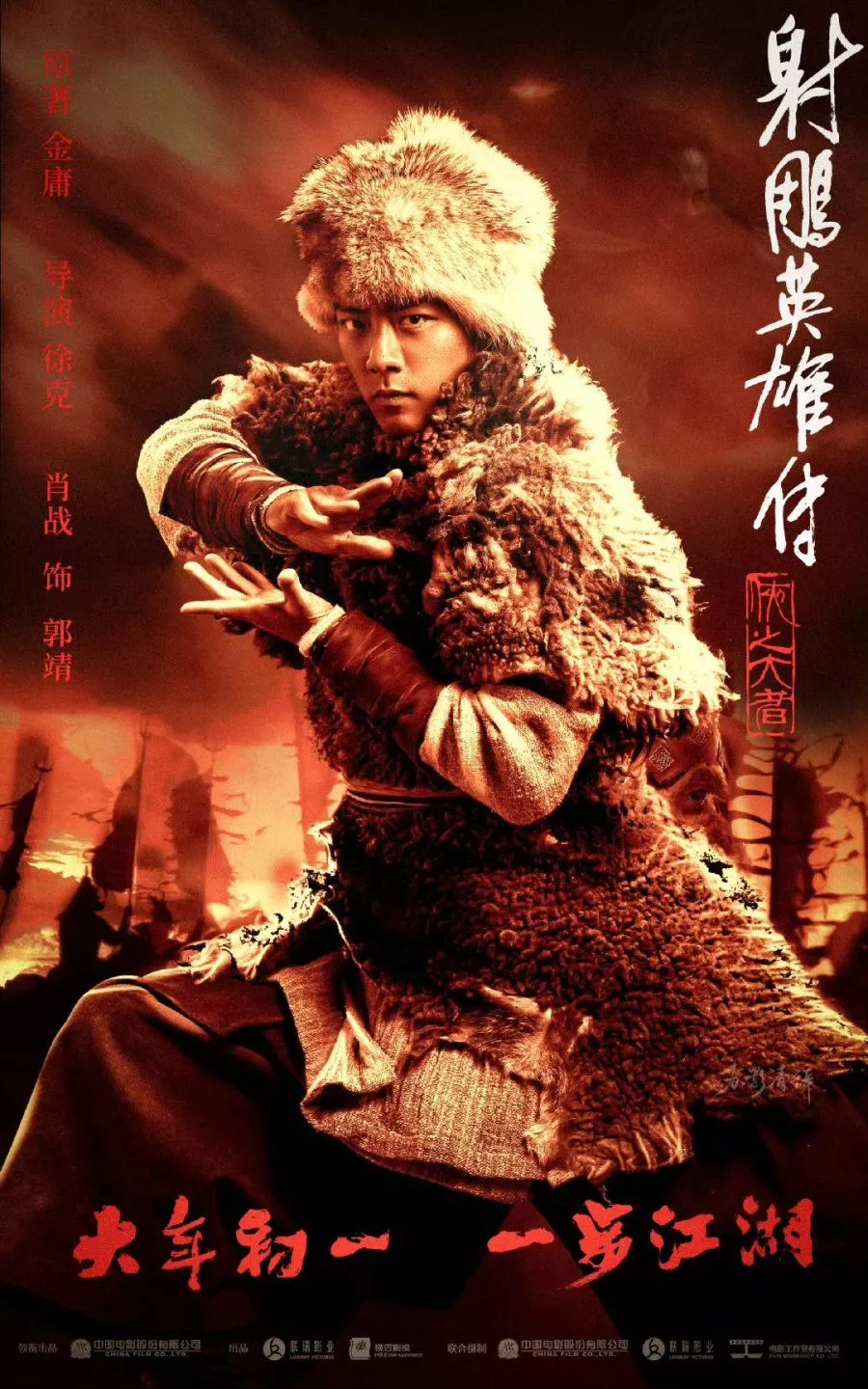 Legends of the Condor Heroes