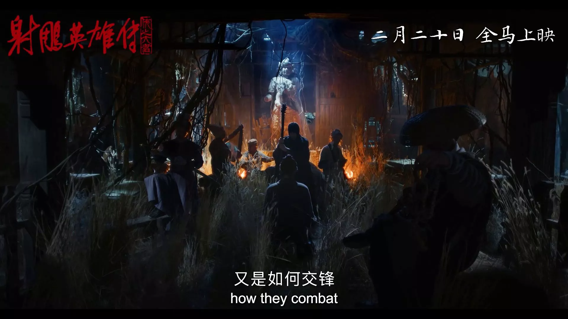 Legends Of The Condor Heroes