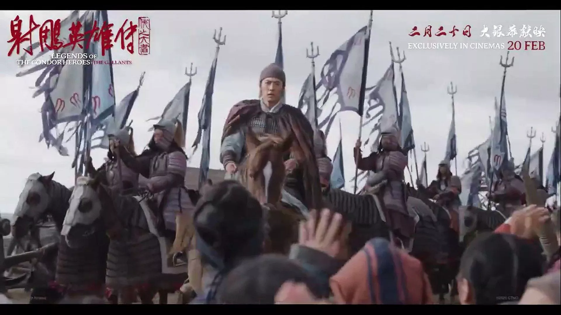 Condor Heroes: The Gallants. Tv Spot