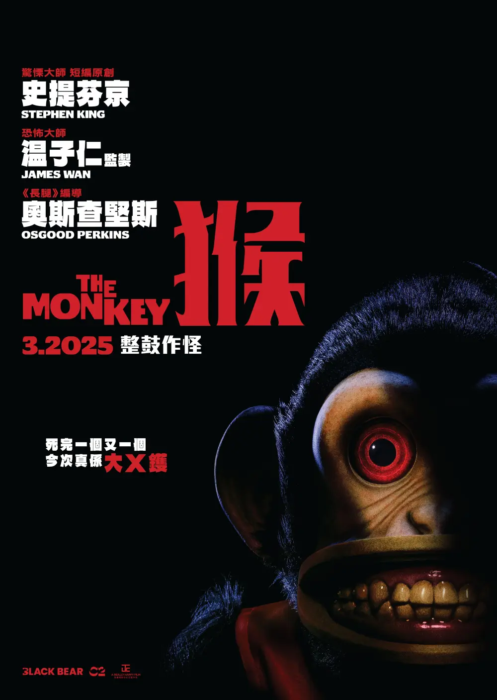 The Monkey Movies